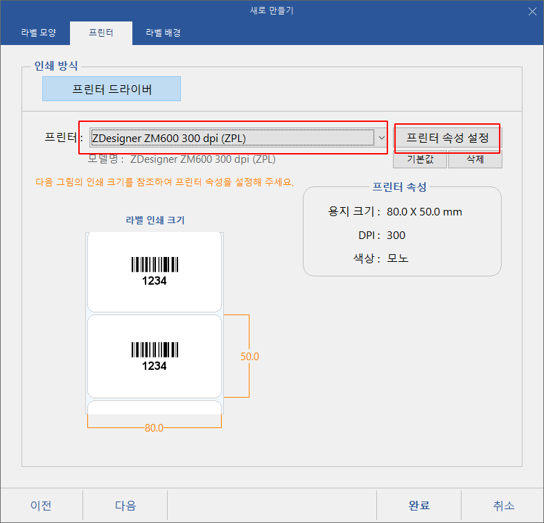 프린터설정.png